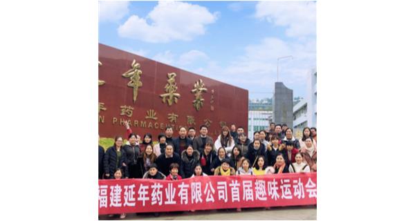 扬州昊弘在线教育咨询有限公司首届职工趣味运动会